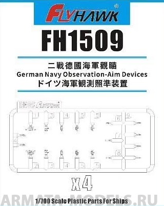 FH1509 German Navy Observation-Aim Devices