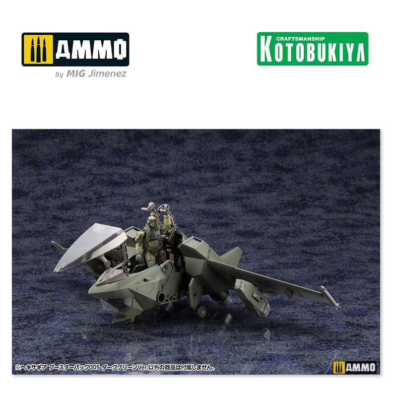 KTOHG074 Сборная модель Hexa Gear Plastic Model Kit Booster Pack 005 Dark Green Ver. KOTOBUKIYA