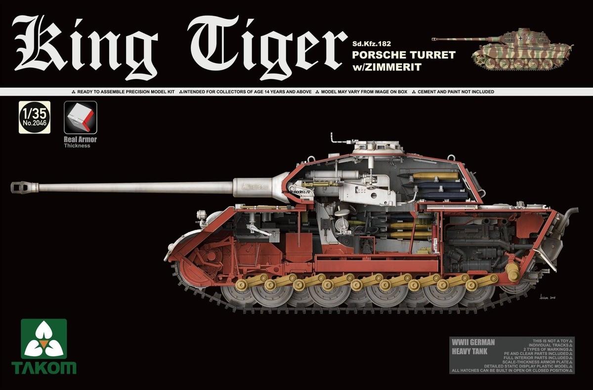 2046Т  King Tiger Sd.Kfz.182 PORSCHE TURRET w/ZIMMERIT 1/35