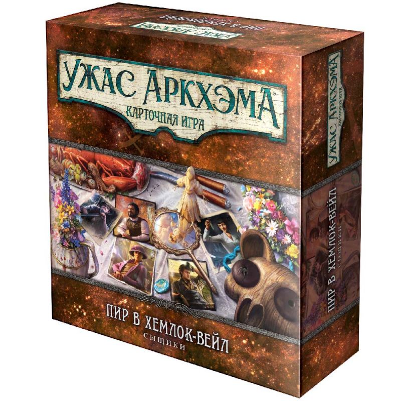 915849HW Ужас Аркхэма Карточная игра : Пир в Хемлок-Вейл: Сыщики