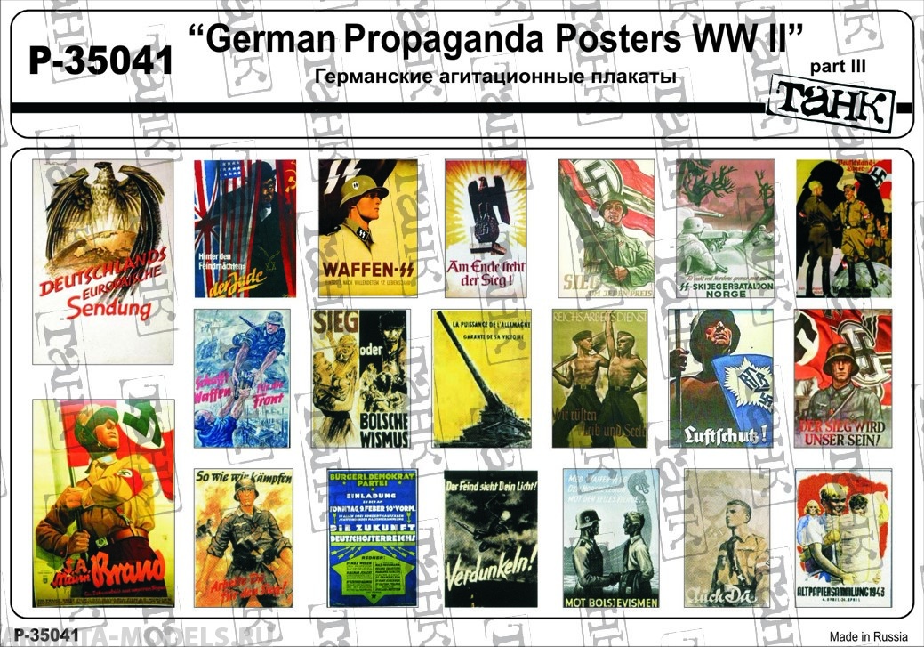 P-35041 German Propaganda Posters WW II part III