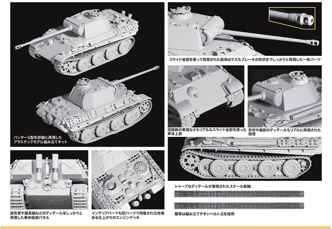 7339Д Sd.Kfz.171 PANTHER G w/STEEL ROAD WHEELS Dragon