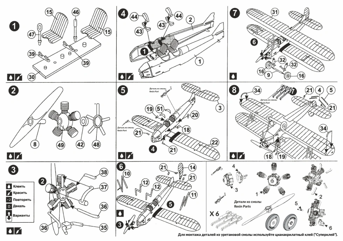 72006 Сборная модель самолета По-2 Штурмовик InScale