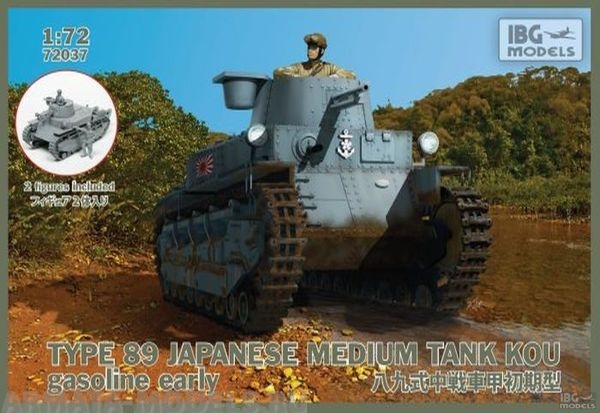 IBG72037 Танк TYPE89 Japanese Medium tank KOU-gasoline Early (2 figures included!) IBG models