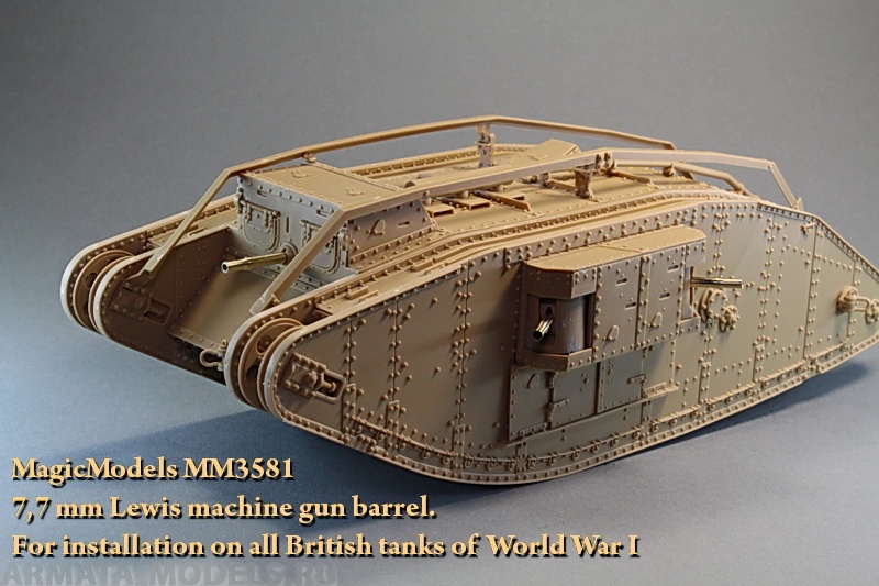 MM3581 Ствол 7,7-мм (.303 British) пулемета Lewis. Для установки на модели английских танков 1-ой Мировой войны. Magic Models
