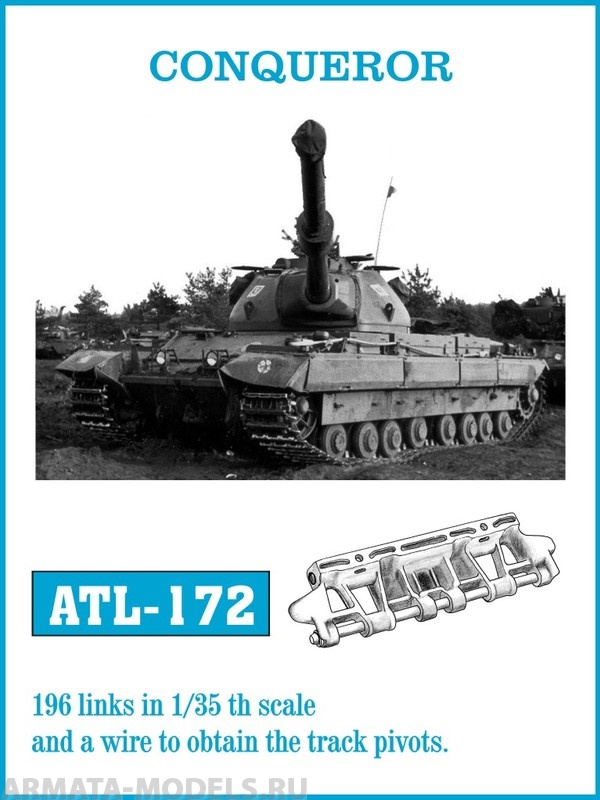 ATL-35-172 Металлические траки Великобритания, CONQUEROR 1/35