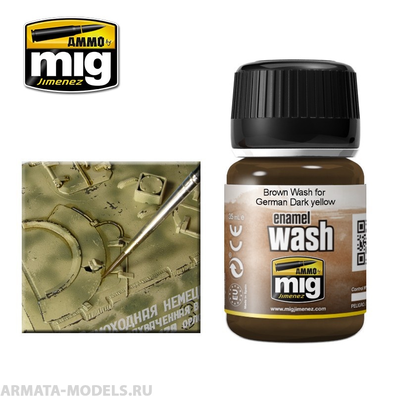 AMIG1000 Ammo Mig Смывка коричневая для немецкого камуфляжа BROWN WASH FOR GERMAN DARK