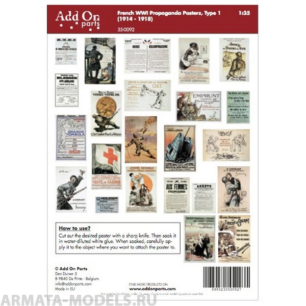 35-0092 Постеры  French WWI Propaganda Posters, Type 1 (1914 - 1918)