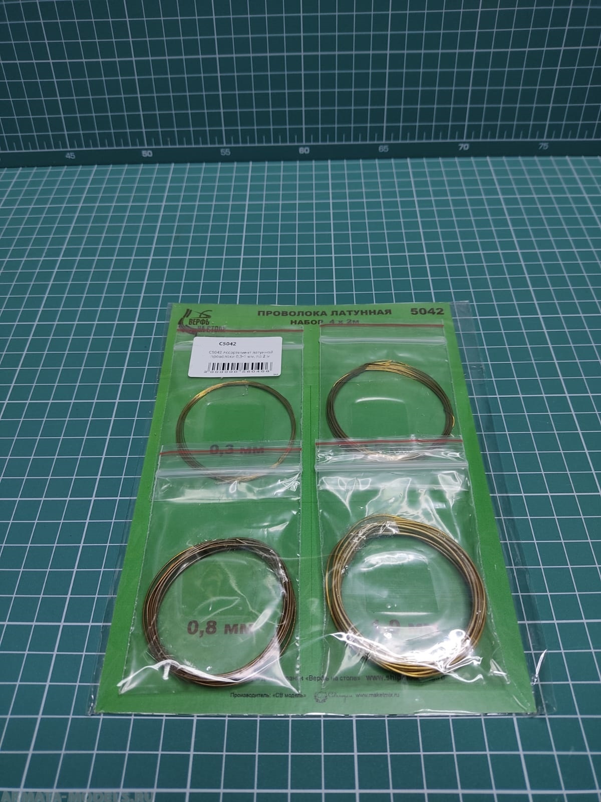 C5042 Ассортимент латунной проволоки 0,3-1 мм, по 2 м
