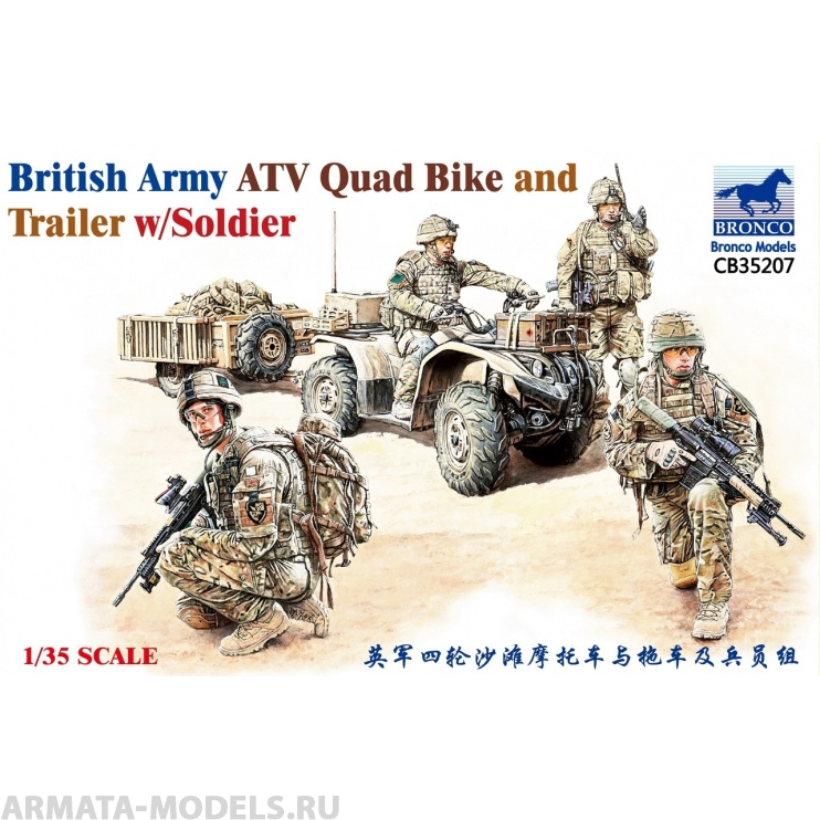 CB35207 Солдаты с мотоциклом British Army ATV Quad Bike and Trailer w/Soldier(Bronco Models) 1/35 Bronco Models