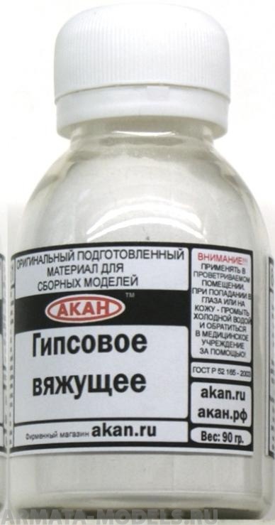 84061 Гипсовое вяжущее создание рельефных неровностей на диорамах; имитация грязи на авто/мото/бронетехнике... 90 гр.