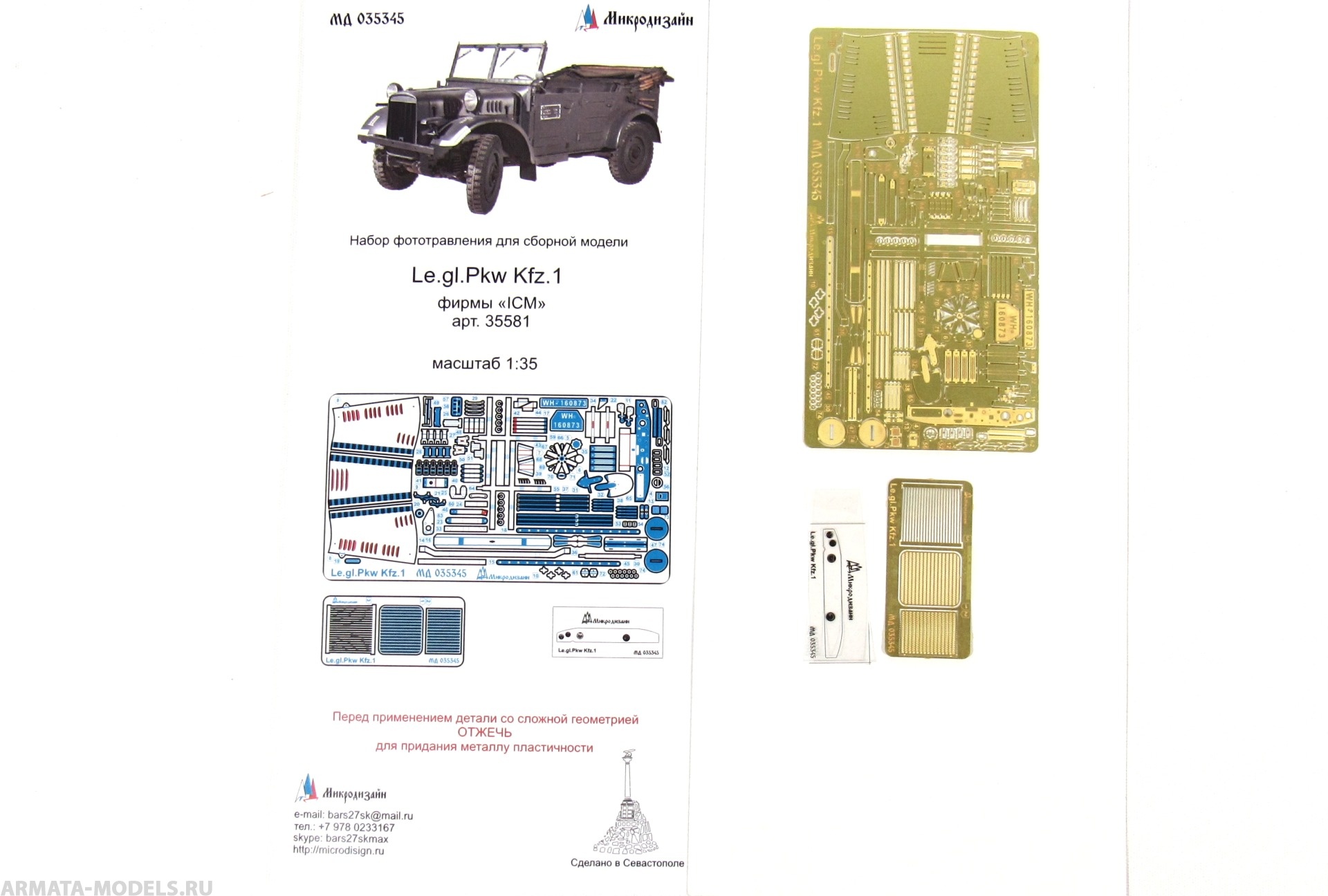 MD 035345 Le.gl.Pkw Kfz.1 Немецкий штабной автомобиль (ICM)