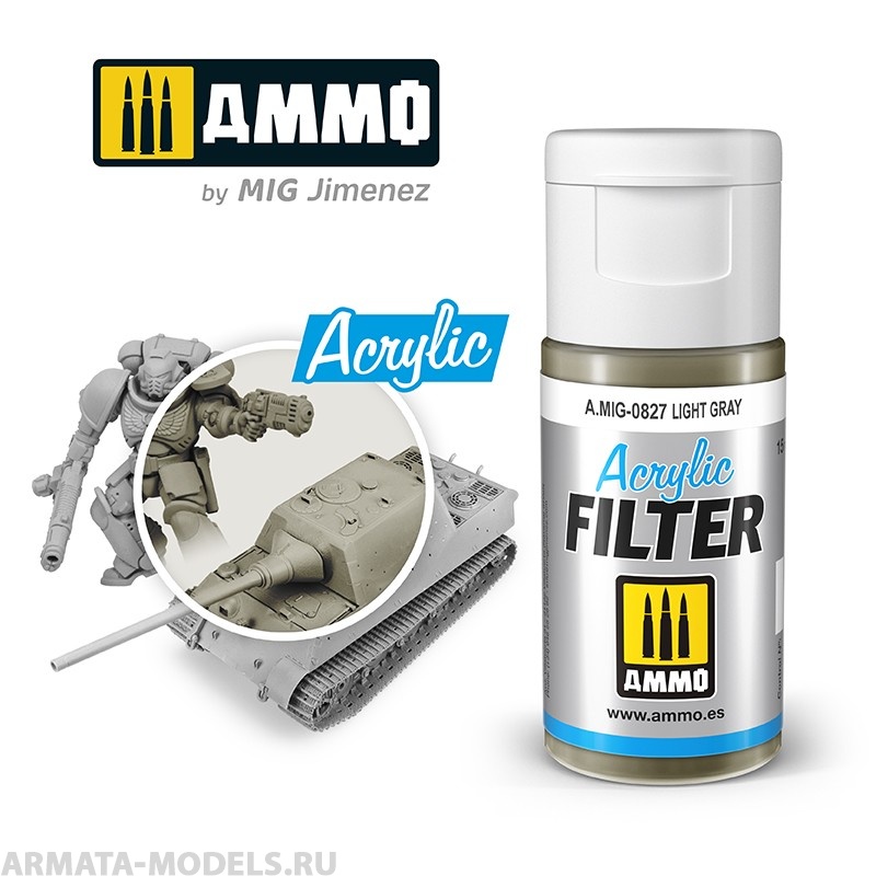 AMIG0827 Фильтр акриловый ACRYLIC FILTER Light Gray