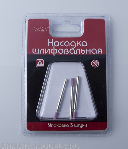 2301 Насадка шлифовальная, оксид алюминия, цилиндр,  3 х 8 мм, 3шт./уп., блистер