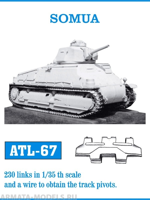 ATL-35-67 Металлические траки Франция, SOMUA 1/35