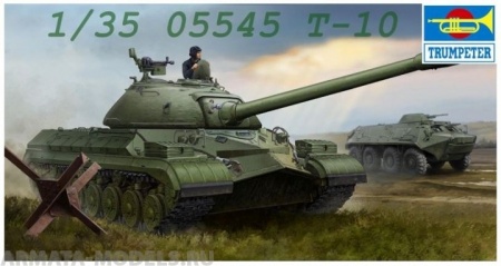05545 Советский тяжелый танк Т-10 Trumpeter
