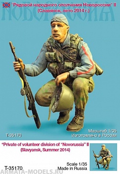 T35170 Рядовой народного ополчения Новороссии II (Славянск)