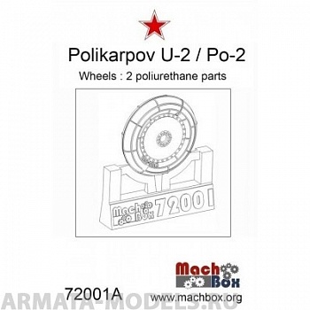 72001 Колеса Поликарпов У-2/По-2