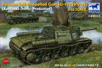 CB35113 САУ Russian self-propelled Su-152 (KV-14) Апрель 1943 ранняя версия