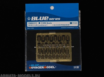 VND0311 Набор 1/350 WWII IJN Ladders 1