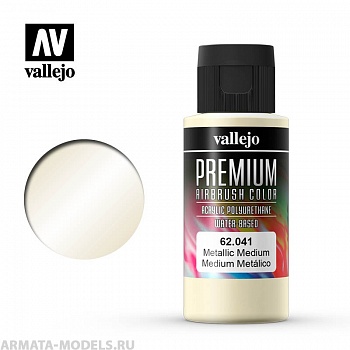 V-62041 Медиум металлик.Краска акрил-уретановая Vallejo Premium 60мл