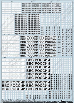 72049 Декаль Дополнительные ОЗ ВВС России