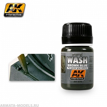AK070 Смывка для серых машин WASH FOR PANZER GREY VEHICLES