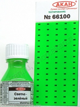 66100A Светло-зелёный