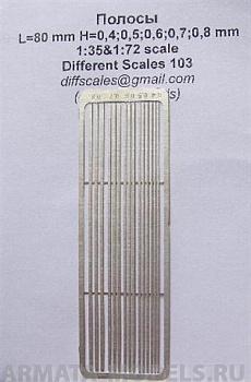 МF103 Полосы L=80 mm, H=0,4; 0,5; 0,6; 0,7; 0,8