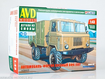 1439AVD Сборная модель Автомоболь-фургон хлебный АФХ (66)