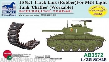 AB3572 T85E1 Track Link (Rubber Type) For M24 Light Tank ‘Chaffee’