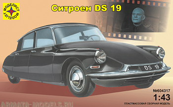 604317 Автомобиль DS19