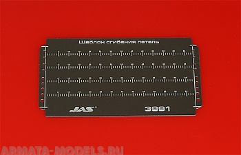 3991J Шаблон сгибания петель