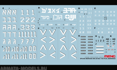 SPS-003 Merkava Mk.3D/BAZ Tactical markings
