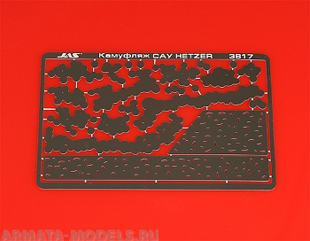 3817J Трафарет Камуфляж САУ HETZER, 2 МВ, 1/35