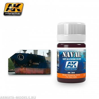 AK304 Жидкость для имитации подтеков для красной ватерлинии BROWN STREAKING GRIME FOR RED HULLS