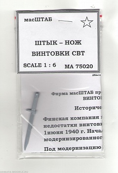 75020 Штык - нож витовки СВТ - 40
