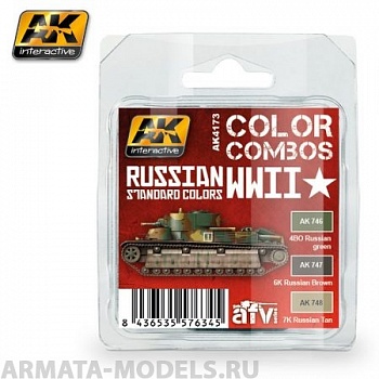 AK4173 Набор акриловых красок RUSSIAN WWII STANDARD COLORS COMBO