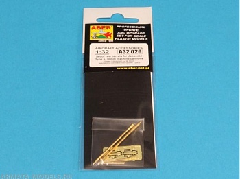 ABR-A32-026  Дополнения для  Set of two barrels for Japanese 30 mm Type 5 aircraft machine cannons для  1/32