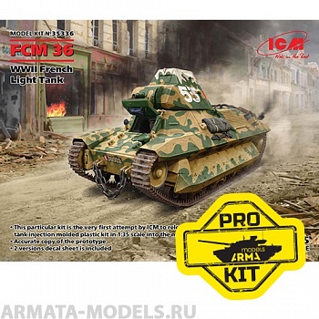 35336PK PRO KIT модели FCM 36, Французский легкий танк II МВ