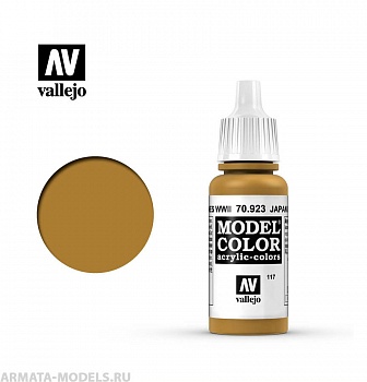 V-70923 Model Color  Японская униформа б.17мл