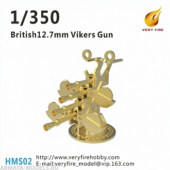 HMS02 12,7-мм зенитные орудия (8 комплектов)