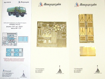 035218 КамАЗ 1:35
