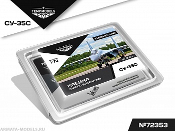 72353TMP Кабина Су-35 Hasegawa