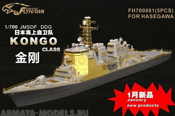 FH700081 Фототравление WW II JMSDF DDG KONGO CLASS (For hasegawa400063)