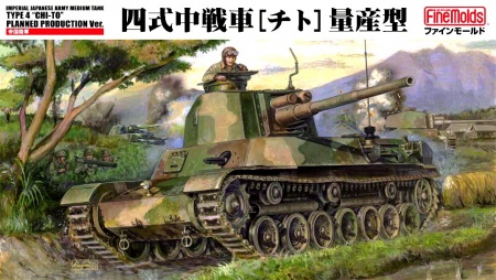 FM33 Танк  IJA Medium Tank Type4 Chi-To Planned Production Fine Molds