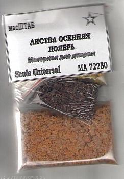 72250 листва ноябрь