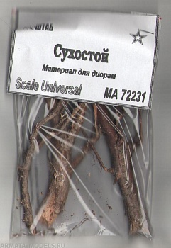 72231 сухостой 1/72
