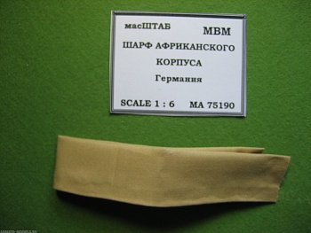 75190 Шарф Африканского корпуса Германия