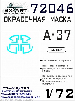 72046SX Окрасочная маска A-37B Dragonfly (Academy)
